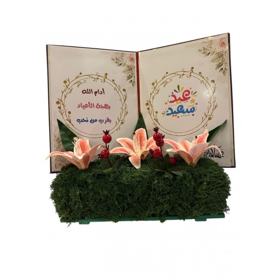 Eid greetings book 