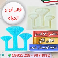 Water tower template 7*8.5cm 