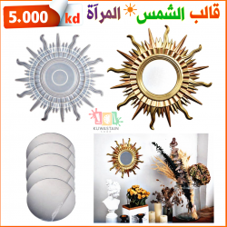 Sun mirror silicon mold