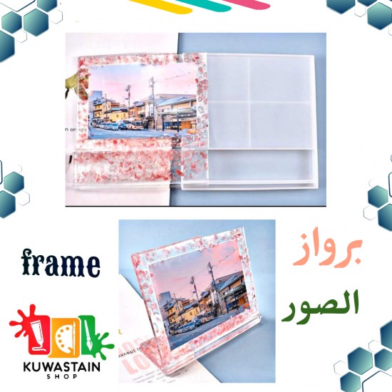 silicon frame photo mold
