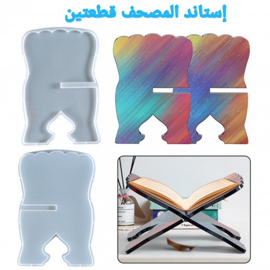 One piece Quran stand 